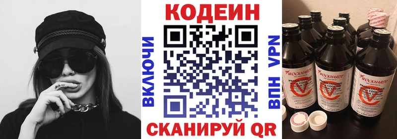 Кодеиновый сироп Lean напиток Lean (лин)  Болгар 