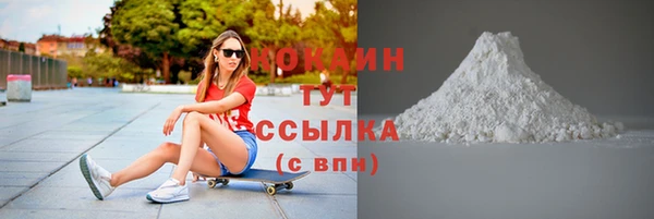 кокаин премиум Богородицк