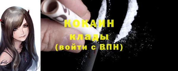 кокаин премиум Богородицк