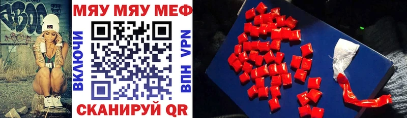 Мефедрон mephedrone Болгар